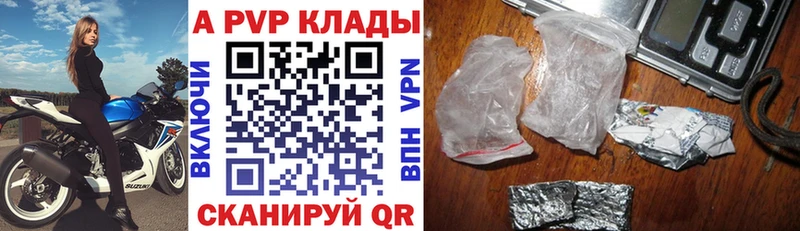 APVP Соль  omg tor  Бирюсинск 