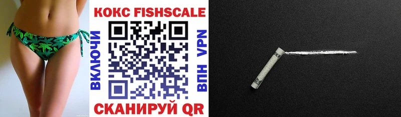 КОКАИН FishScale закладки KRAKEN рабочий сайт Бирюсинск
