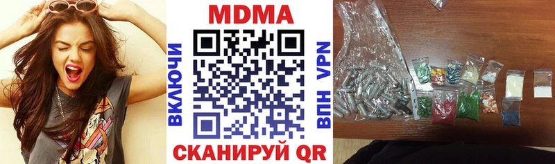 MDMA молли Бирюсинск
