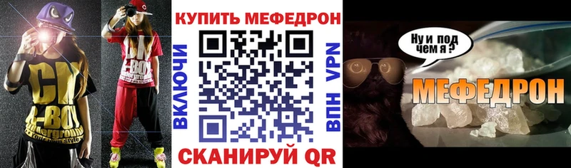 Меф mephedrone  Бирюсинск 