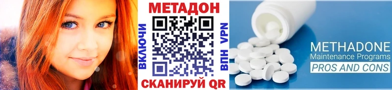 МЕТАДОН мёд  Бирюсинск 