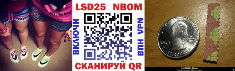 Марки NBOMe 1,8мг  Бирюсинск 